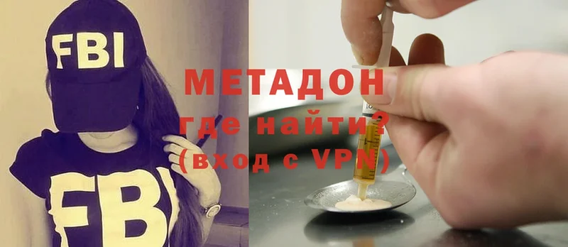 МЕТАДОН methadone  где купить наркотик  Менделеевск 